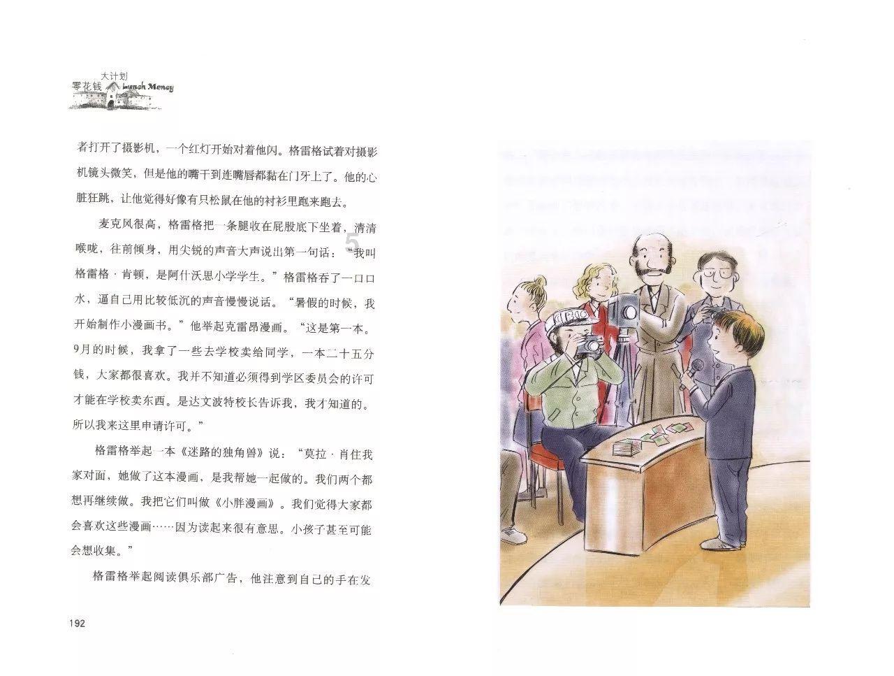 疯狂球球极限求生